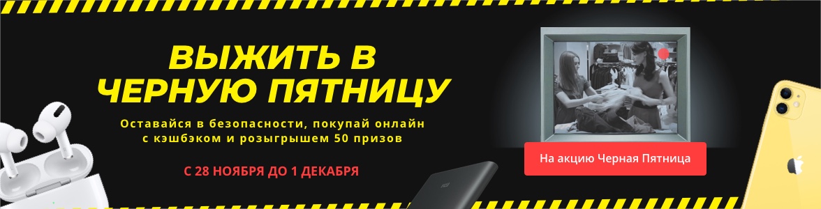 Кэшбэк до 30% с LetyShops