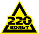 Кешбек в 220volt в Україні
