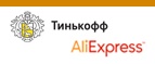 Кешбек в Тинькофф AliExpress в Україні