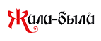 Жили были картинки